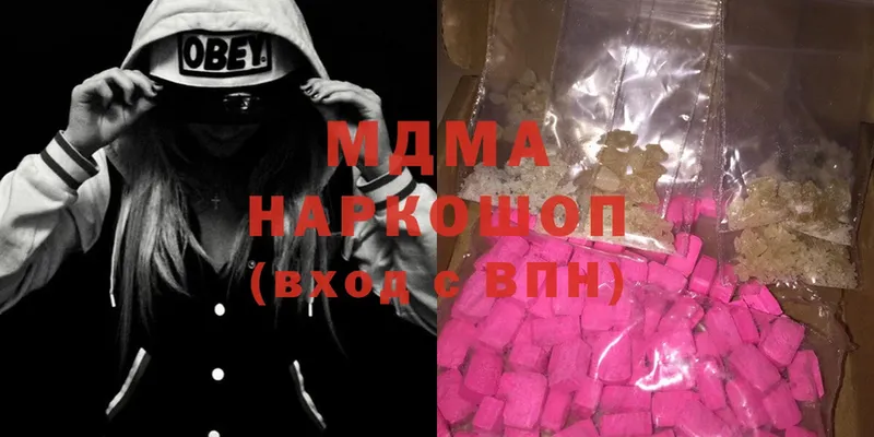 МДМА Molly  Кызыл 